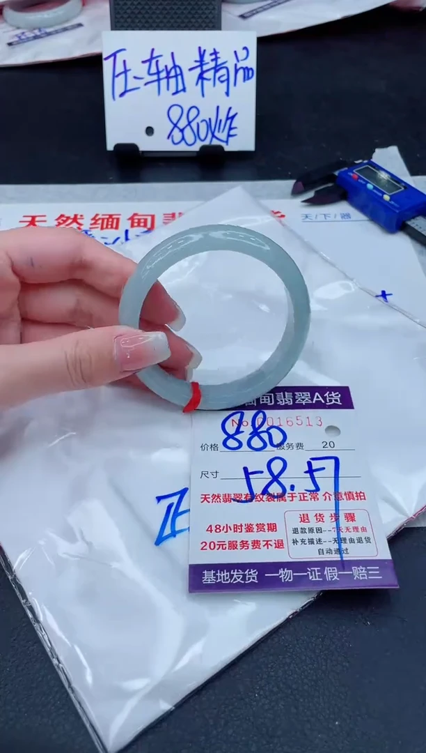 翡翠手镯未镶嵌880.00000