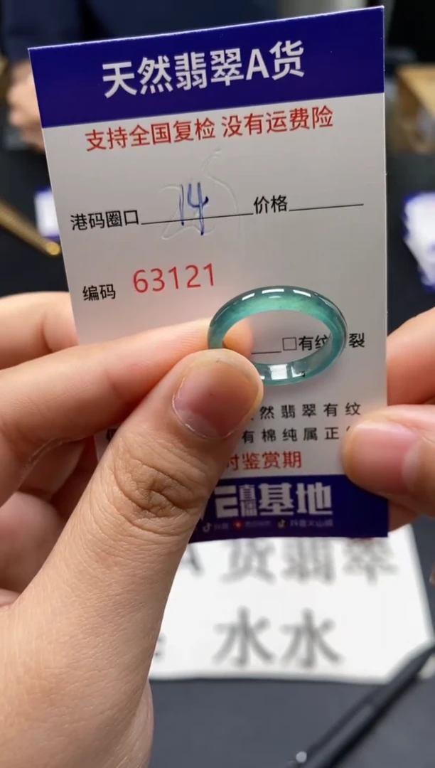 未镶嵌戒指翡翠天然A货翡翠3121