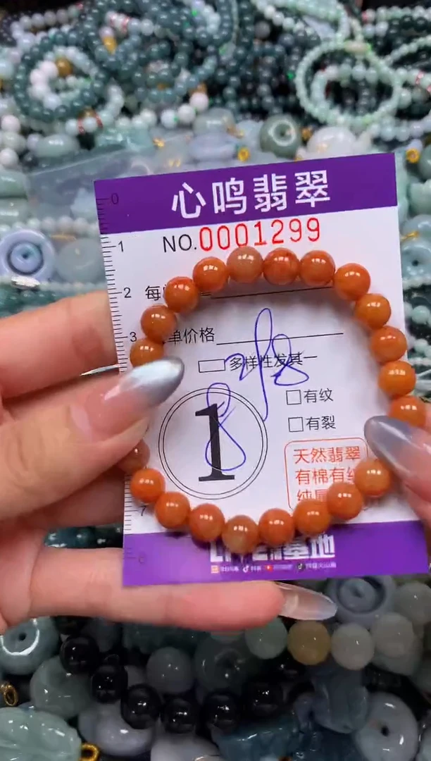 颈饰未镶嵌翡翠闪购001299