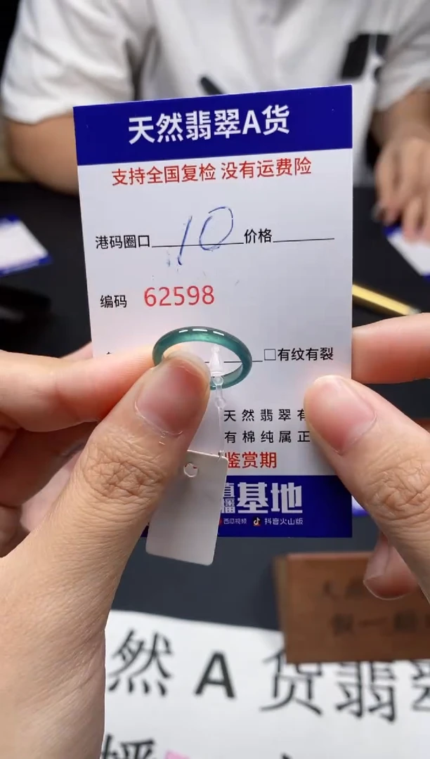 未镶嵌戒指翡翠天然A货翡翠2598