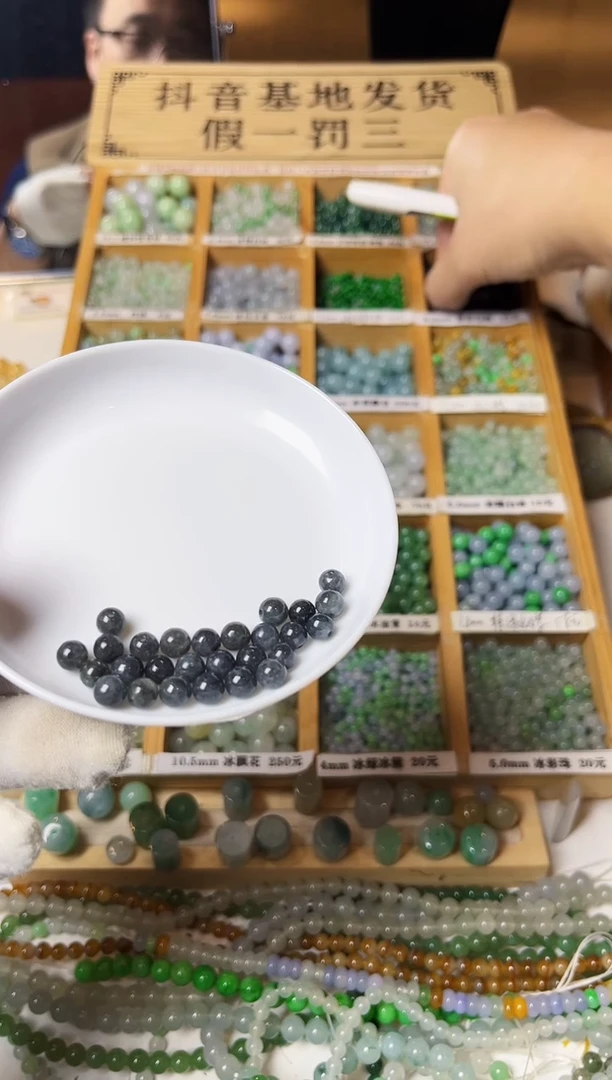 【闪购商品】翡翠散珠翡翠散珠