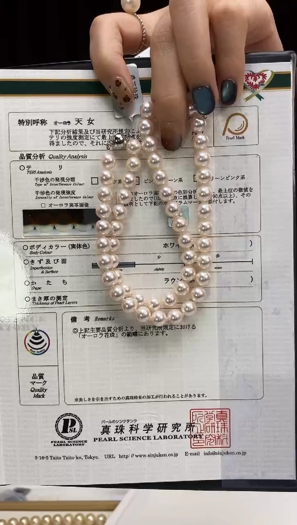 项链未镶嵌海水珍珠7.5-8Akoya海水珍珠项链