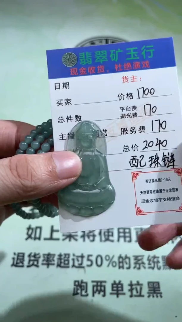 定制翡翠未镶嵌P-毛货-不退不换-多样性发货