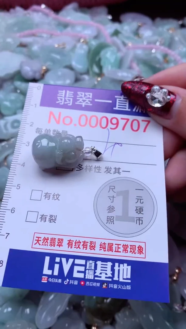 吊坠(不含链)未镶嵌翡翠9707