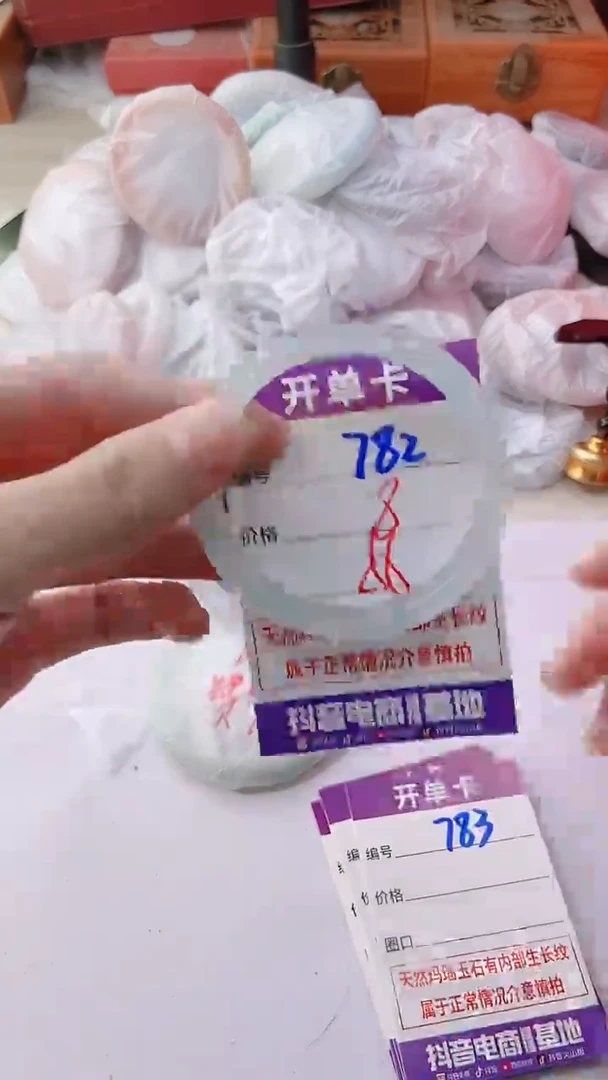 手镯玛瑙/玉髓未镶嵌782