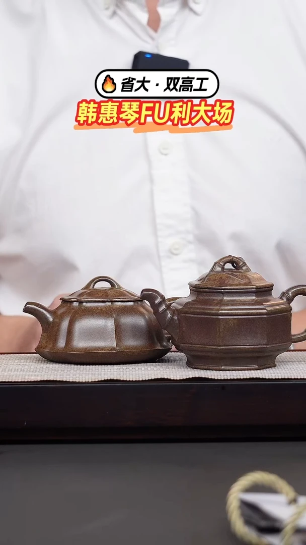 茶壶紫砂用****8韩惠琴.本绿柴烧裙边+八方竹鼓
