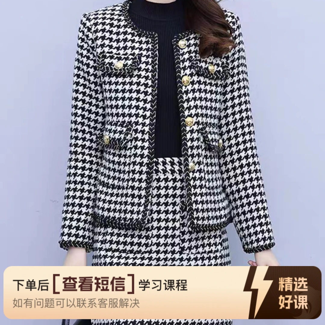 千鸟格小香风套装钩织视频 教程（留意短信解锁课程）