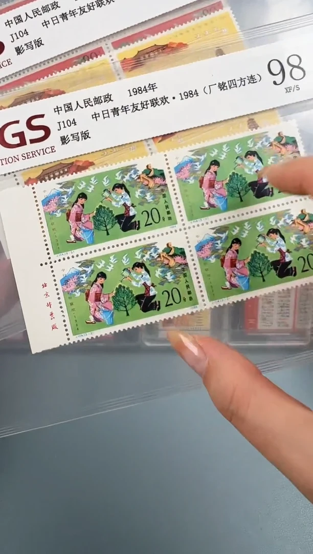 J104厂铭四方联全