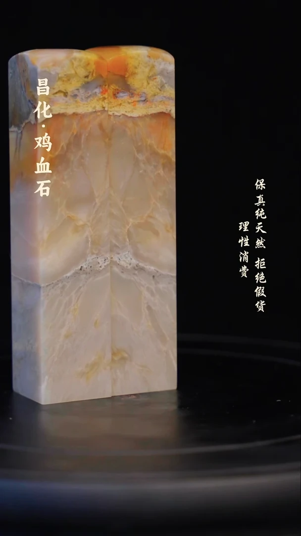 昌化石印石昌化石/青田石/一对纯天然印章石料