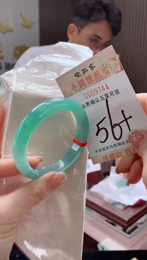 未镶嵌手镯翡翠赵**宝天然缅甸A货翡翠