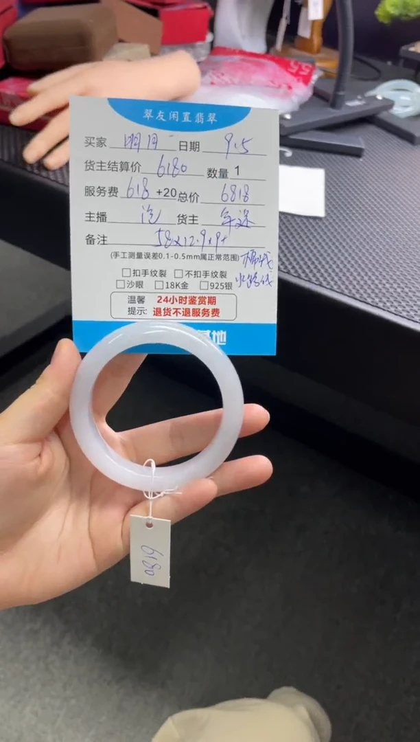 未镶嵌手镯翡翠明*手镯