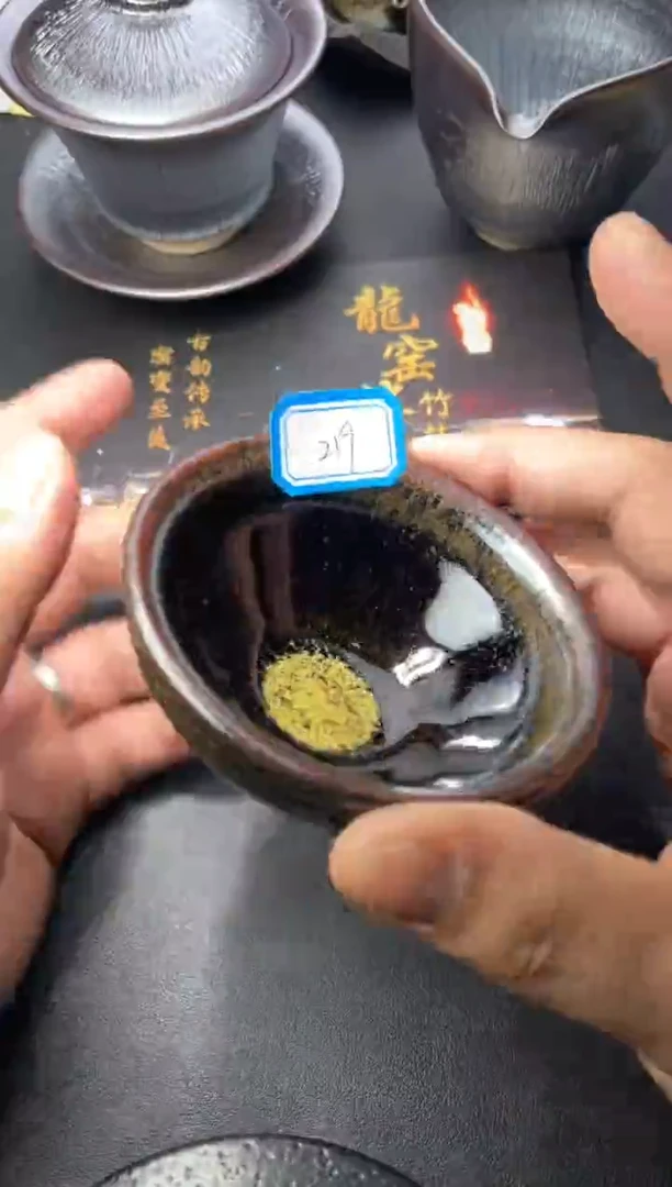 茶盏为****M219（微瑕 叶紫建盏