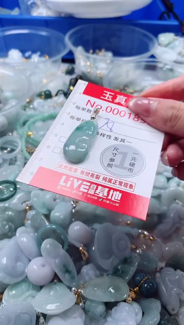 吊坠(不含链)未镶嵌翡翠1890