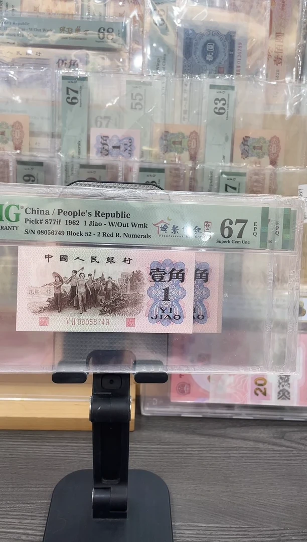 姹紫嫣红红二凸67E带4 单张号码随机