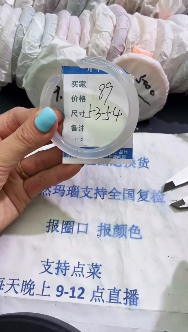 手镯玛瑙/玉髓未镶嵌123