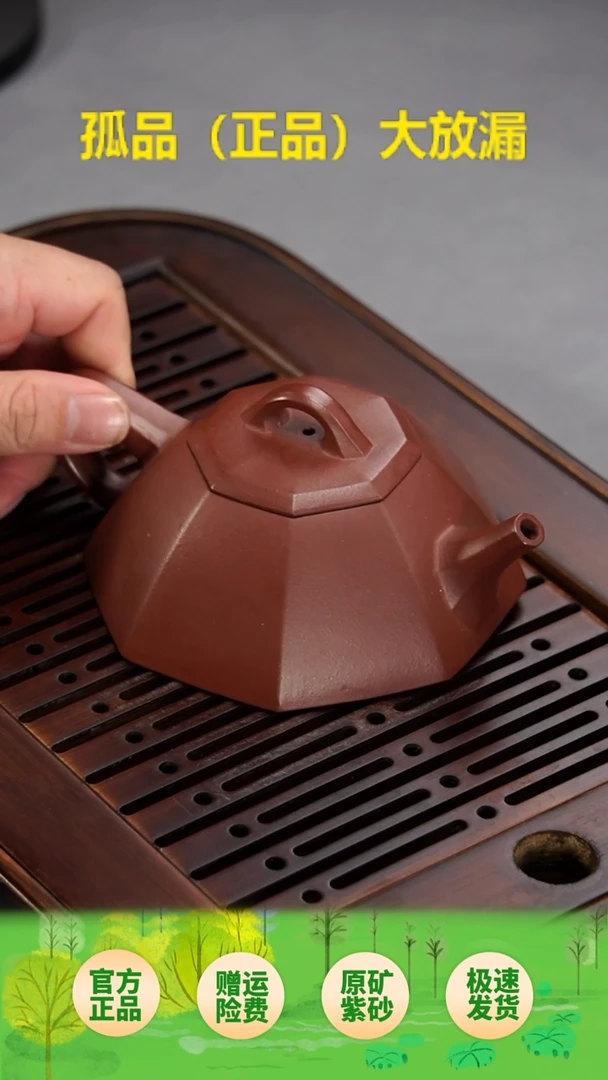 茶壶紫砂八方石瓢紫泥180cc
