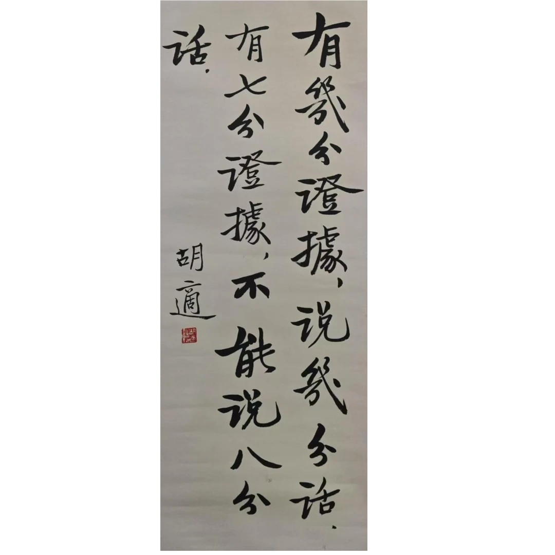 HS-3-359 书法 尺寸33*69cm 纸本镜心