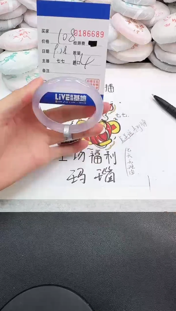 手镯玛瑙/玉髓未镶嵌6689