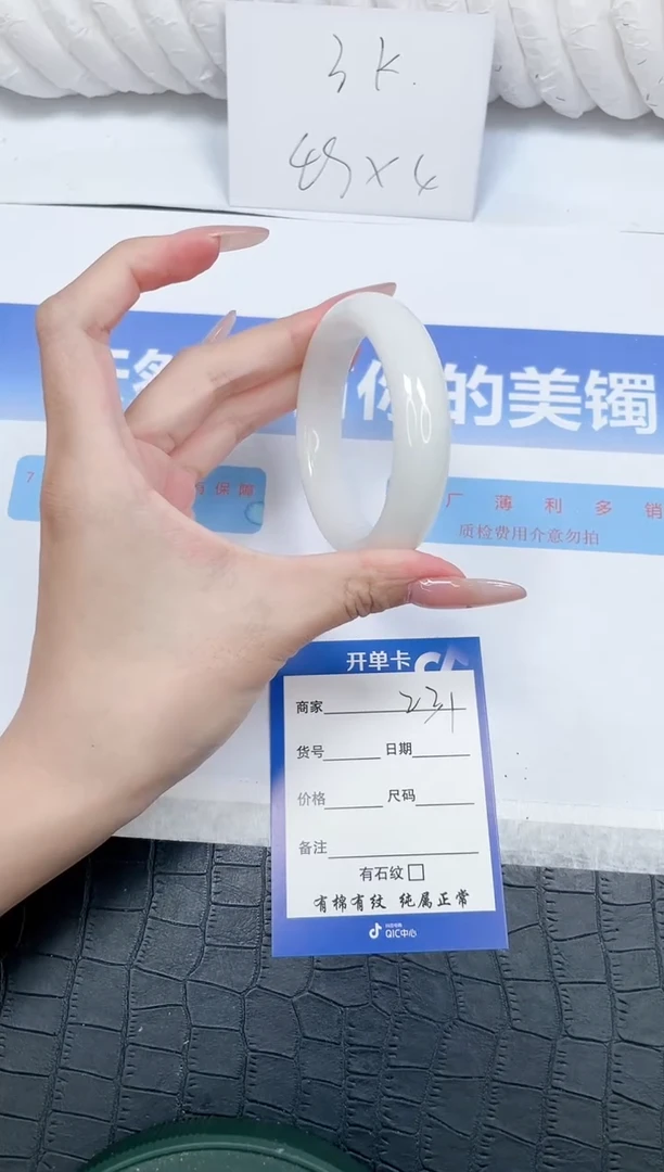 未镶嵌手镯和田玉231-53