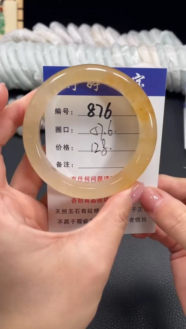 未镶嵌手镯石英质玉57.6