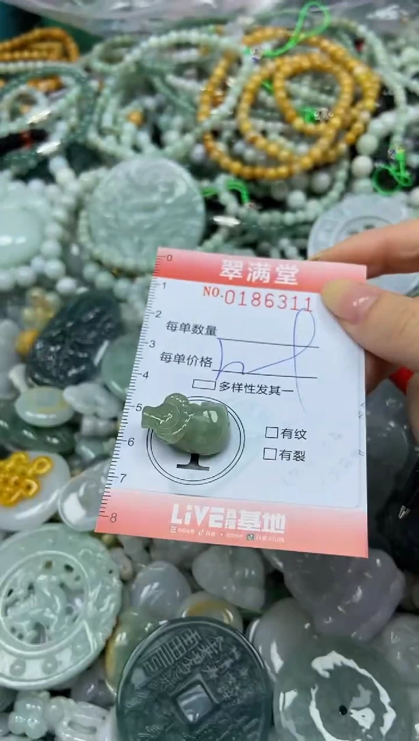 颈饰未镶嵌翡翠闪购0186311