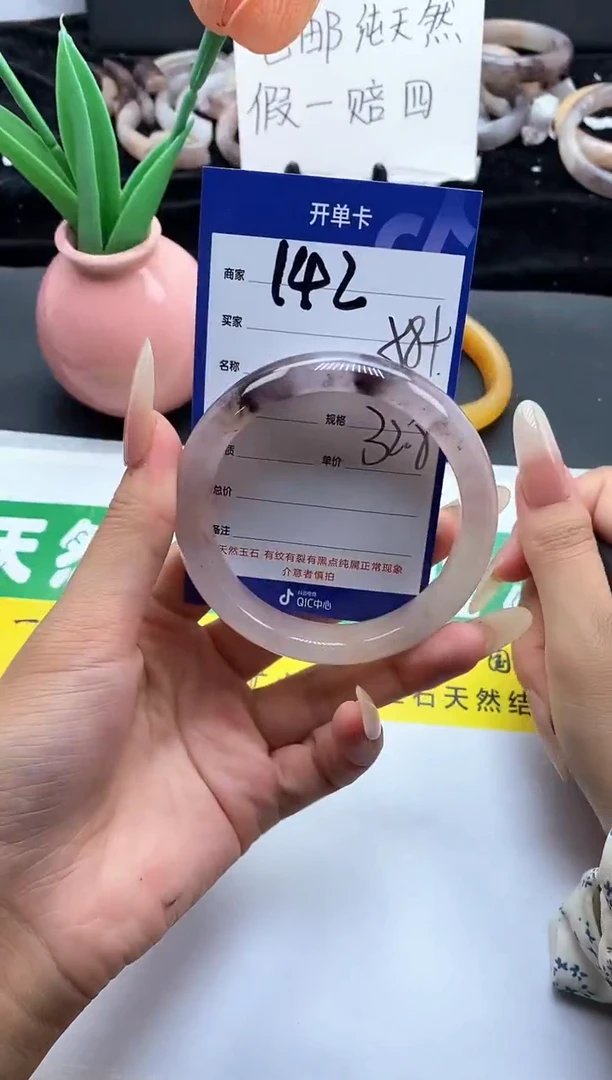 未镶嵌手镯石英质玉（金丝玉）142-58+