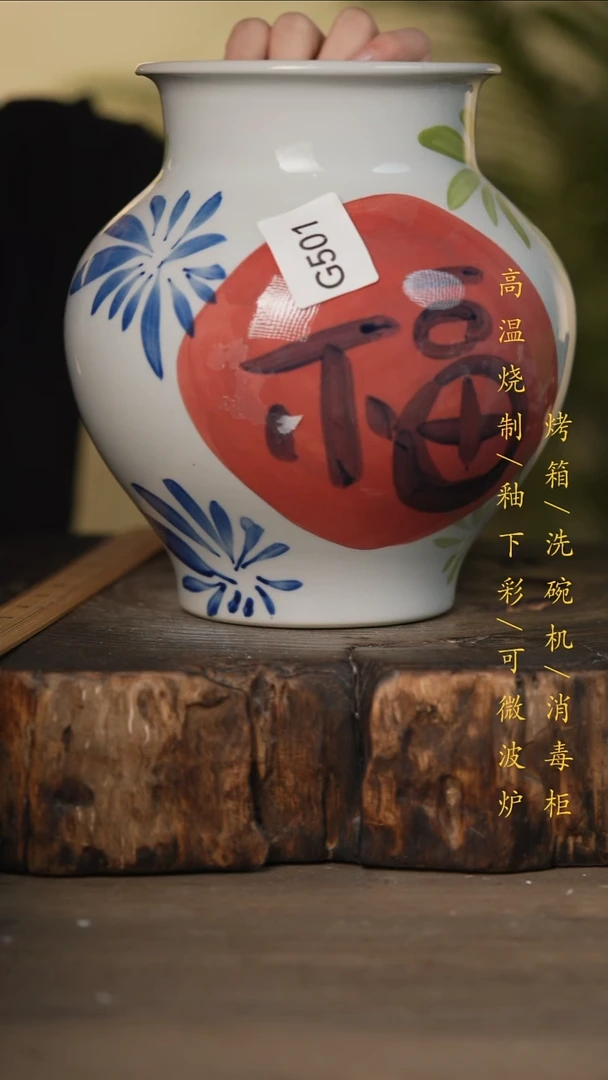 瓷片景德镇高温釉下彩可微波烤箱洗碗机501
