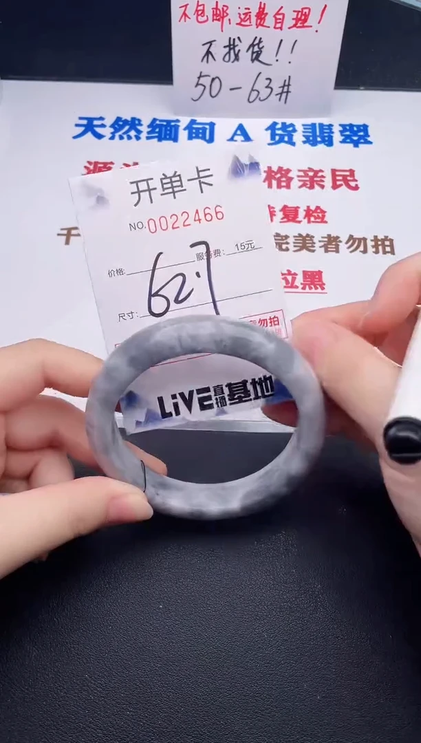 未镶嵌手镯翡翠66