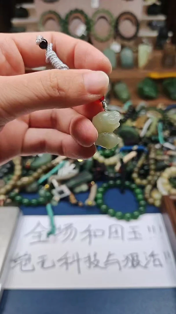 颈饰未镶嵌和田玉多样性发货拍一发一