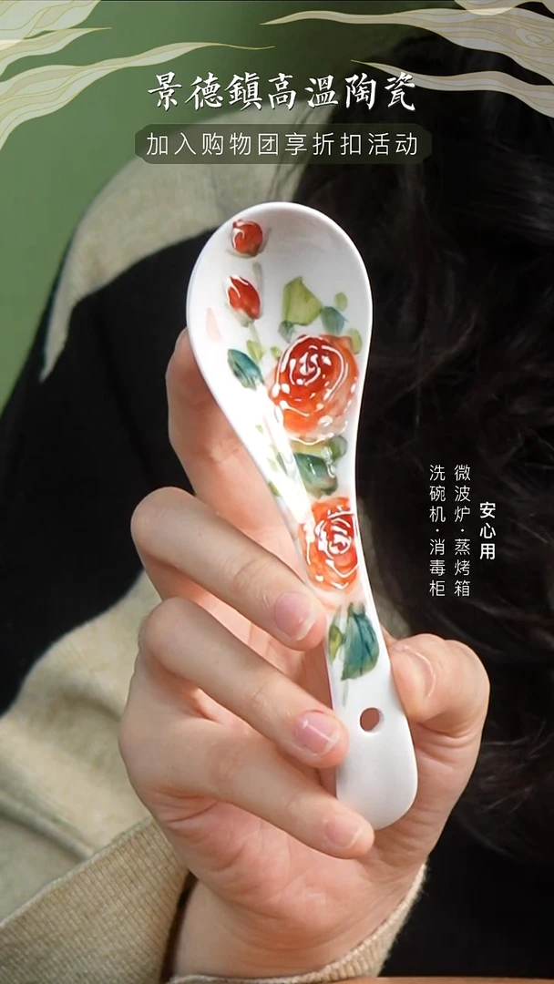 瓷【福利品】景德镇高温手绘釉下彩调羹粉玫瑰