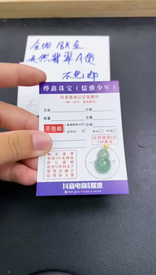 颈饰18K金镶嵌翡翠天然翡翠A货赠皮绳