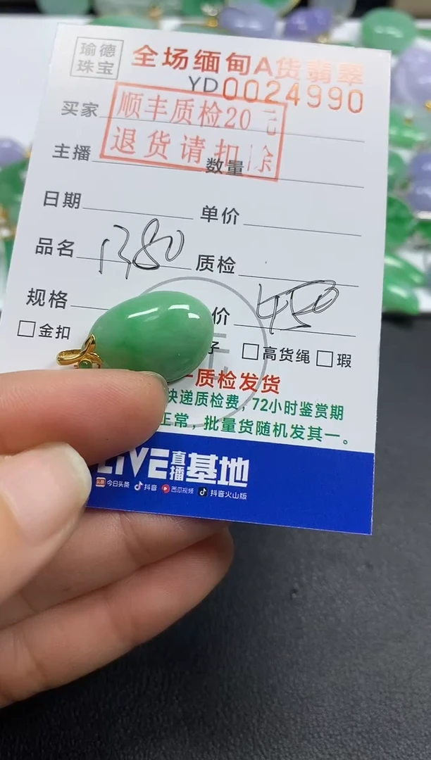 吊坠(不含链)18K金镶嵌翡翠福瓜