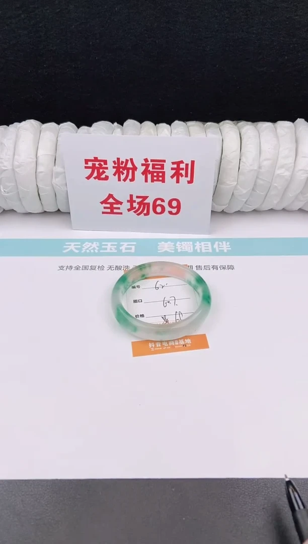 未镶嵌手镯石英质玉32