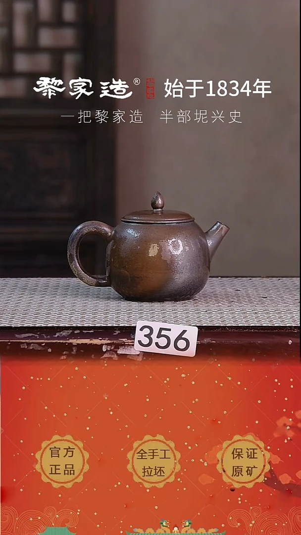 壶 356P瑕容量约160cc薄胎柴烧球孔无盒
