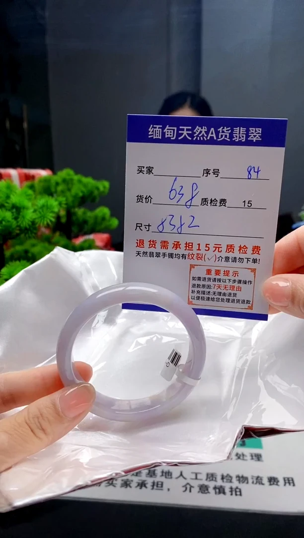未镶嵌手镯翡翠84缅甸天然A货翡翠需包容瑕疵，介意慎拍