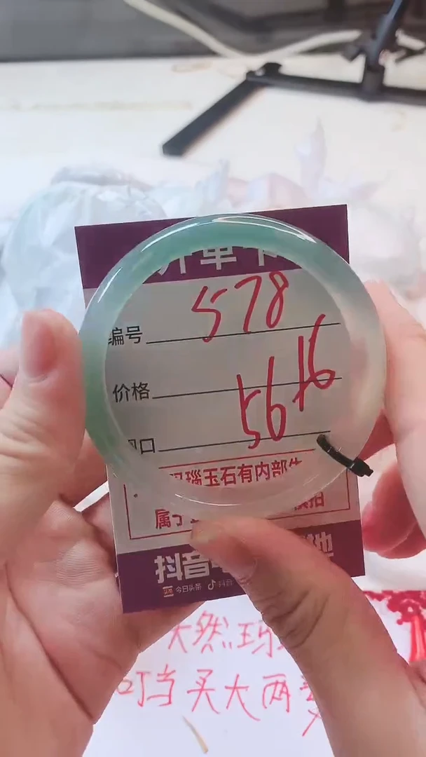 手镯玛瑙/玉髓未镶嵌578