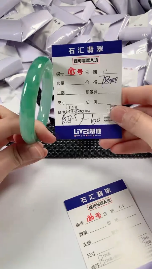 颈饰未镶嵌翡翠1