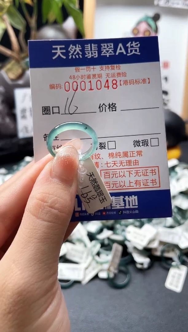 翡翠戒指未镶嵌天然翡翠戒指1048
