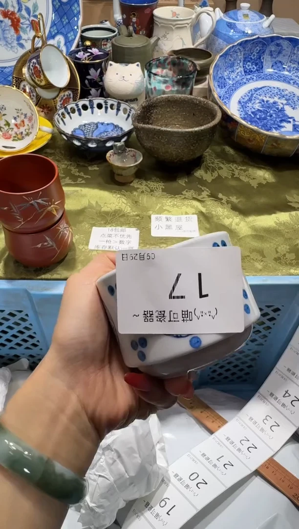 瓷片六*子店铺名称 喵可瓷器 闪购类型 定向 六公子