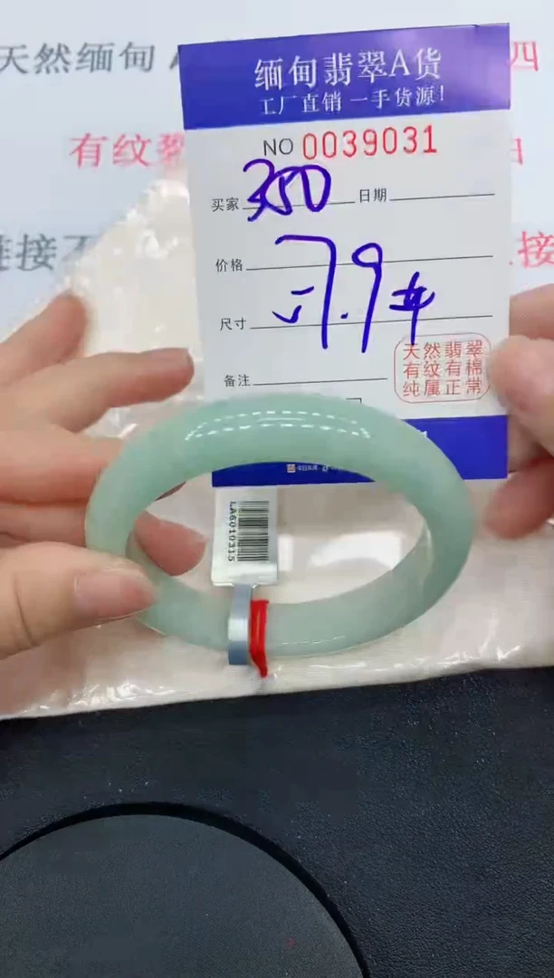 未镶嵌手镯翡翠9031缅甸翡翠手镯
