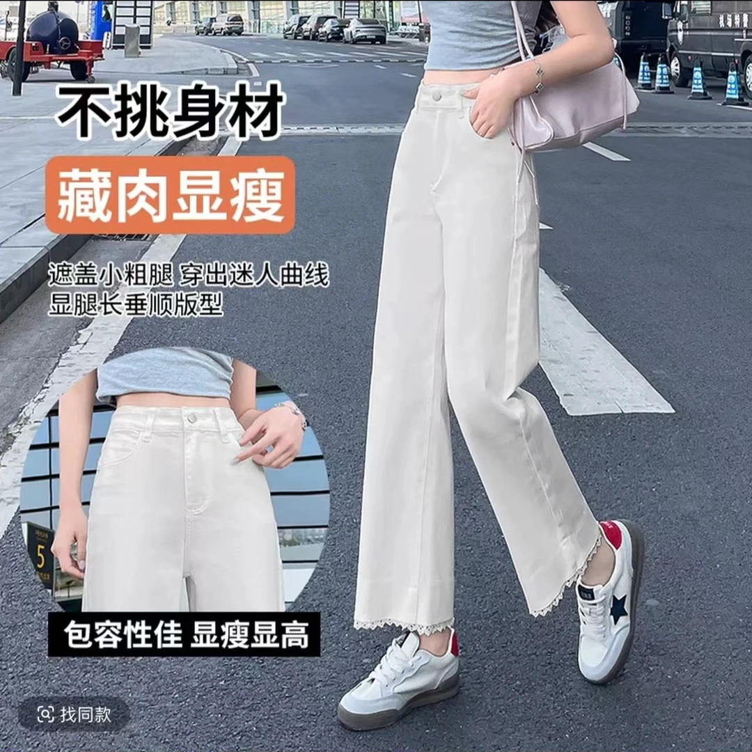 【慕妍专属】2321【裤长90】白色蕾丝拼接九分直筒镰刀裤早秋款