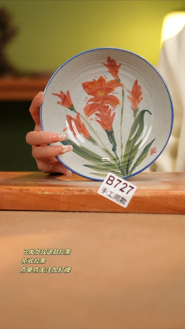 【闪购商品】瓷片B627窑林瓷业瓷器