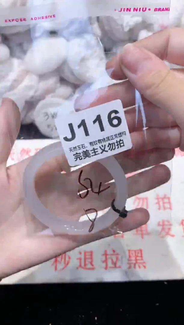 手镯玛瑙/玉髓未镶嵌54
