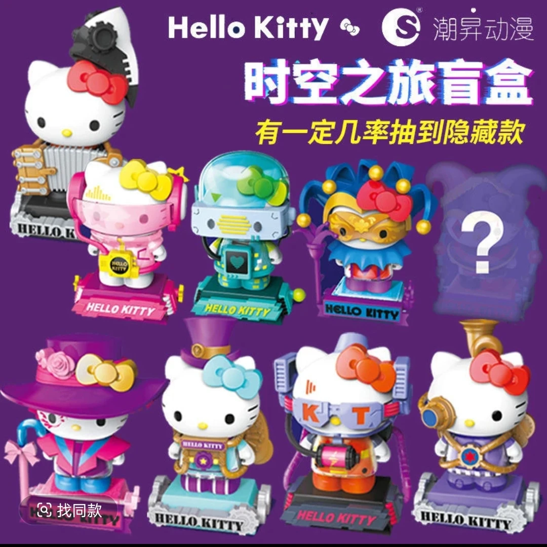 正版HelloKitty凯蒂时空之旅凯蒂猫电音玩朋克公仔手办