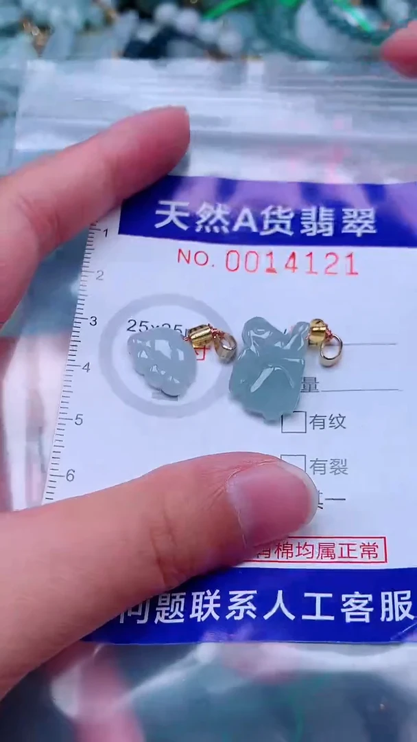 吊坠(不含链)未镶嵌翡翠1