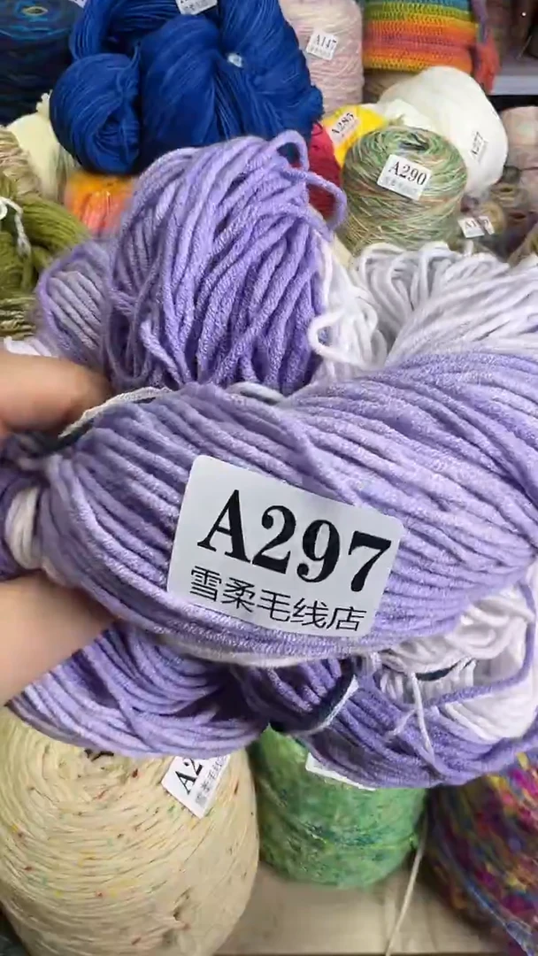 棉牛奶棉段然0.4斤A297