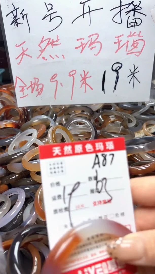 【闪购商品】玛瑙/玉髓手镯未镶嵌A87