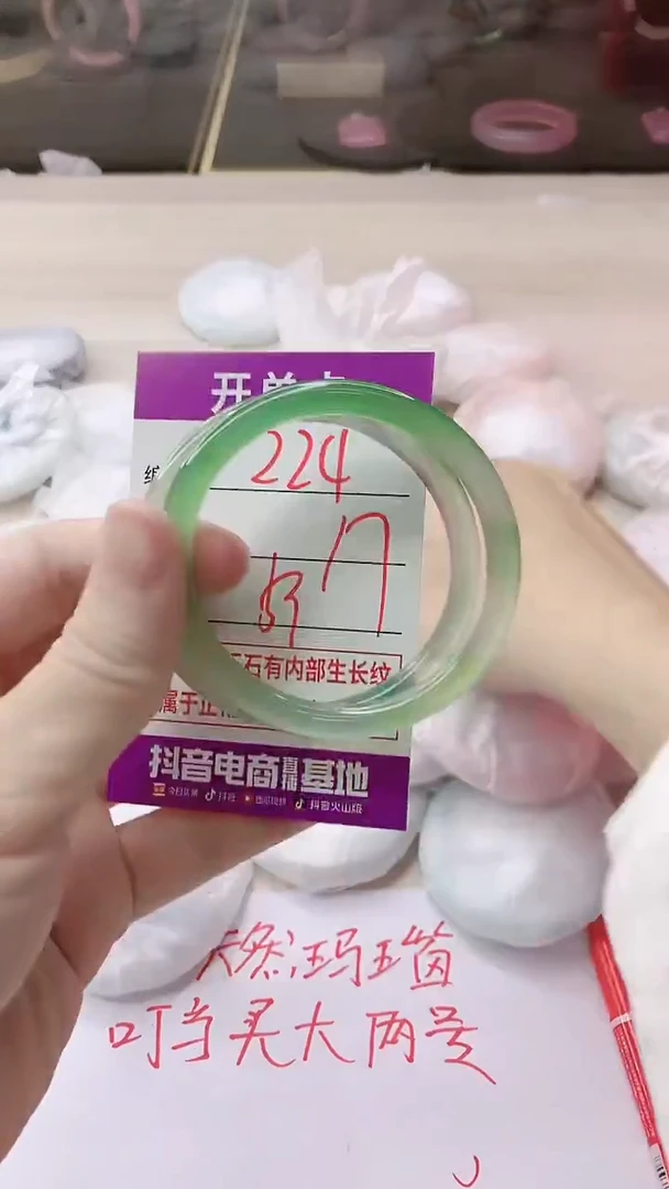 手镯玛瑙/玉髓未镶嵌224