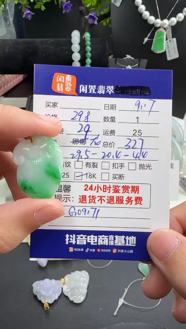 吊坠(不含链)18K金镶嵌翡翠翡翠吊坠