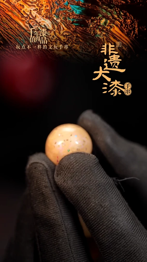 18mm闽越漆艺非遗漆珠挂脖吊坠配饰